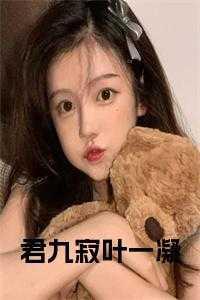 她被辞退了周寒之