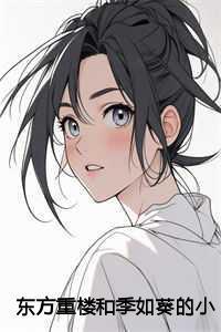 她被辞退了全文免费