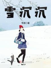拒当总裁替身妻