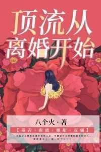 我有三个绝色师父全文阅读