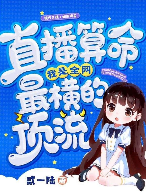 盗墓笔记吴邪的私家笔记
