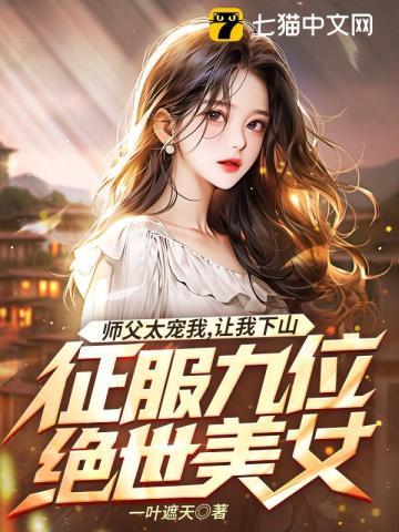 整个侯府跪求我原谅