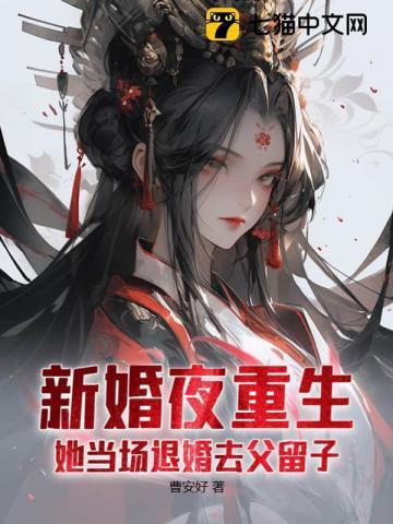 你迎娶平妻我带崽入宫当皇后