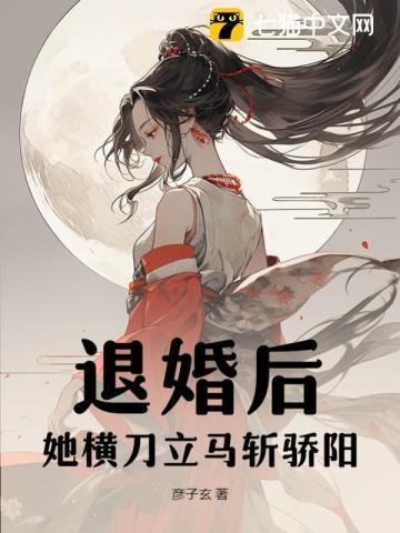 你迎娶平妻我带崽入宫当皇后唐朝阳凌