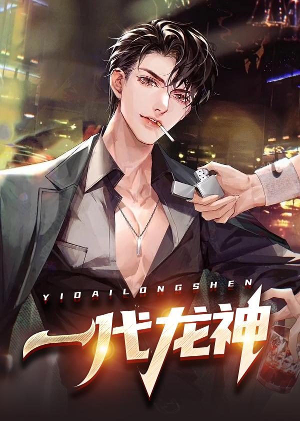 傅先生的小白兔在线阅读