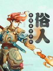 斗罗之封号剑仙 - 最新章节抢先读正版