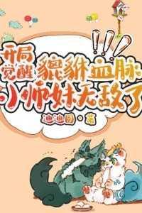 重生七零我凭系统逆袭了 静若婉然