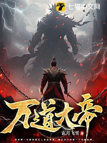太古神族最新完整版免费阅读