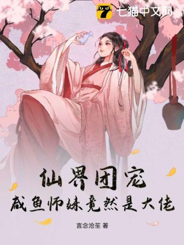 太古神族最新章节免费阅读