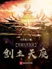 斗罗之我是封号斗罗白羽