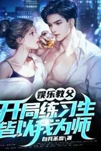 旋风百草4爱之名