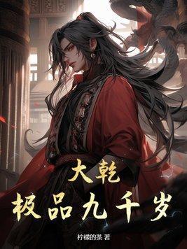 被糙汉全家宠爆了免费