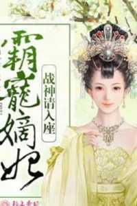 小萌包被七个大佬抢着宠大结局