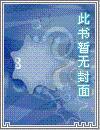 小萌包被七个大佬抢着宠免费阅读全文