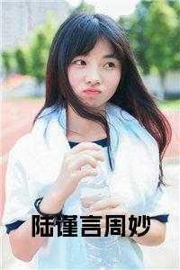 逍遥世子爷秦少白免费阅读