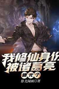阎罗出狱全文免费阅读