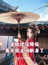 和驸马互披马甲的日子txt