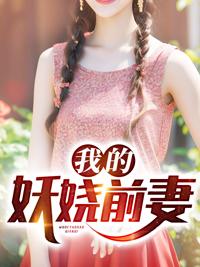 错撩简欢娄枭扮演者