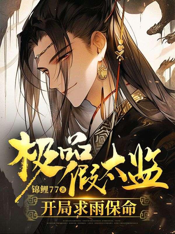 错撩简欢娄枭在线阅读