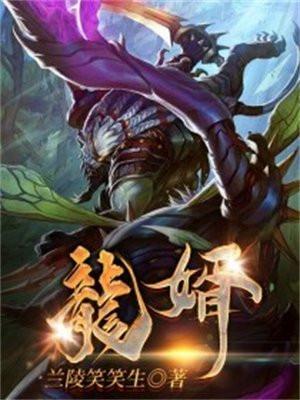 我古帝子