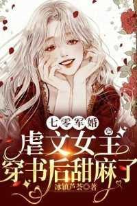 王爷急疯了作者子虚乌有