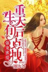下堂王妃揣孕肚流放王爷急疯了全文免费阅读