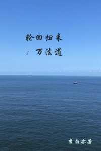 军阀少帅开局