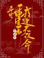 军阀开局