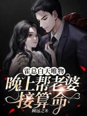 前任小叔拥我入怀免费听