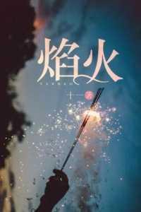 再相遇
