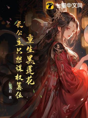 七零大院白富美雪上一枝刀格格党