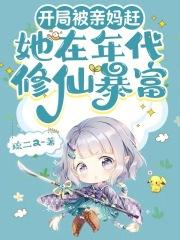 我的运气好到爆