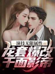 医院卖假药院长负什么责任