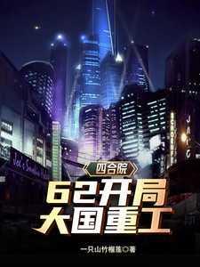 医院买假药