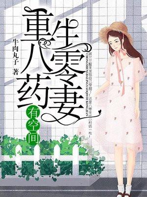 傲世奇才全文阅读目录