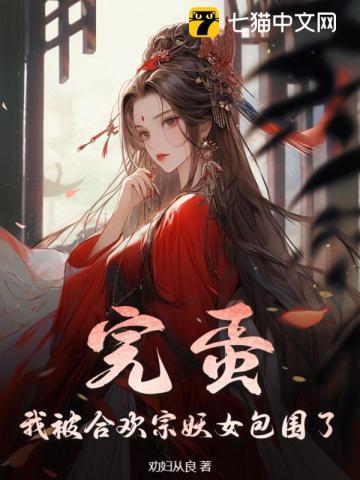 战死的亡夫回来了谢容方景宁全文免费阅读