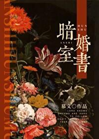 重生末世养蛋指南_鱼鱼鱼仔酱