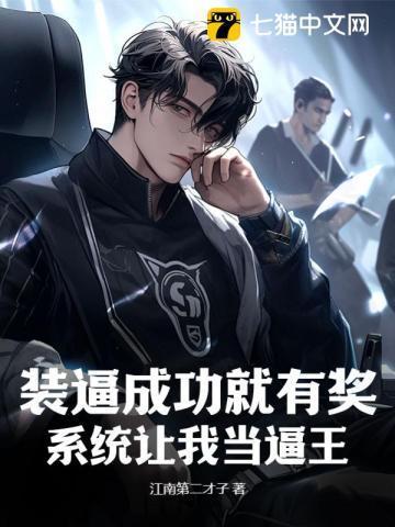 丧病小区保卫战全文免费阅读