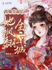 夫人她恃宠而娇傅梓宁秦楚砚