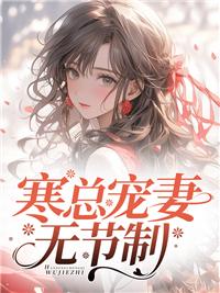 从末世到星际军婚难