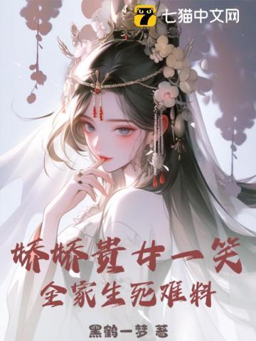 我的女神大人全文阅读