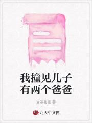 她带着三个萌宝强势归来746章