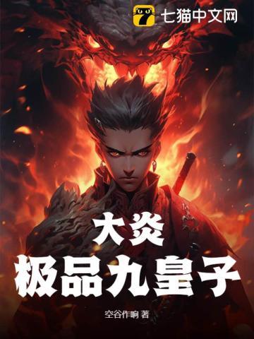 重生后阴鸷摄政王被我撩晕了22话