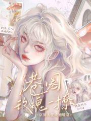 长嫂为妻?病弱王爷他觊觎已久(揽娇入怀)