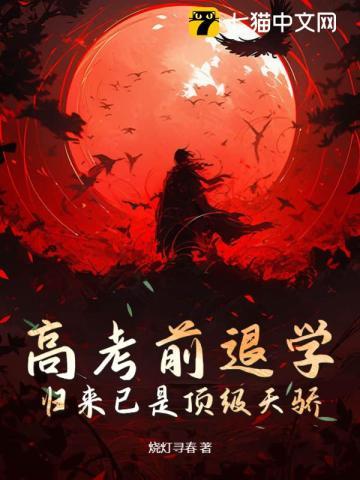 一条咸鱼龙的修仙日常(玄幻)