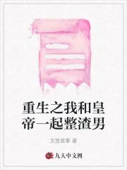 和闺蜜一起穿越后