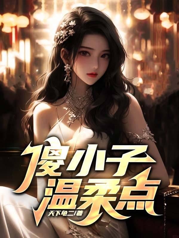 大秦娶了少司命