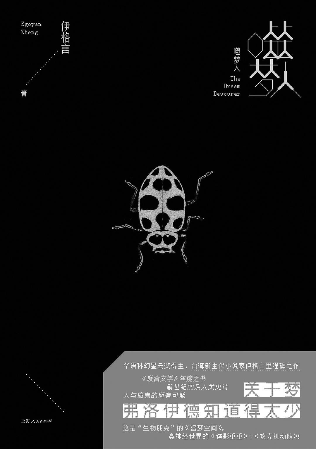 装聋作哑是什么生肖和意思