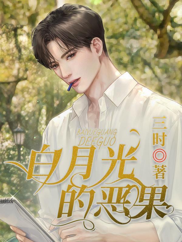 和男友穿书后