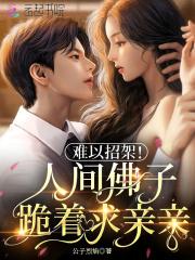 王妃她是